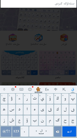 哈萨克输入法-图1