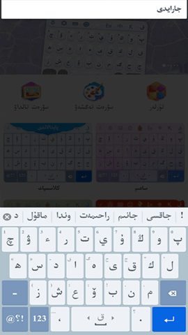 哈萨克输入法-图2