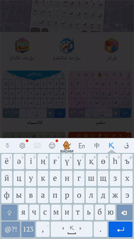 哈萨克输入法-图3