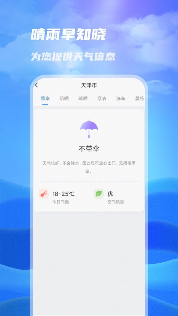 一号天气-图2