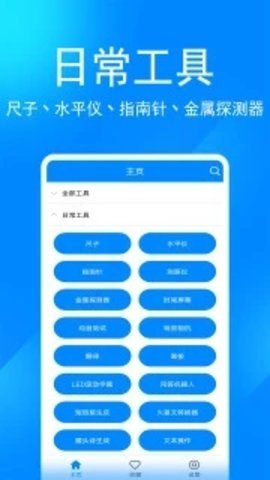 实用工具箱-图3