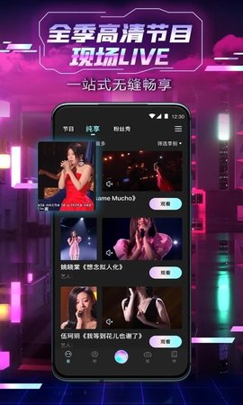 中国好声音-图1