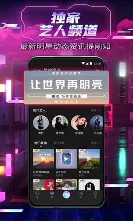 中国好声音-图2