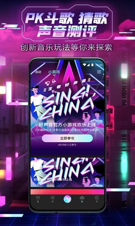 中国好声音-图3