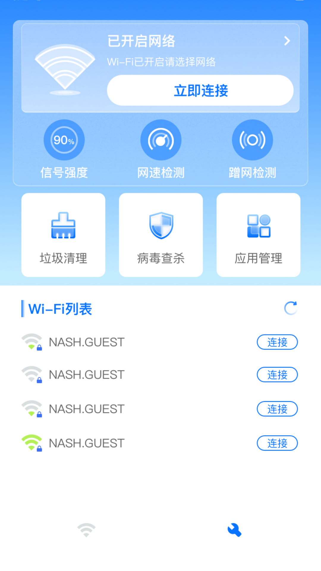 随时WiFi-图2