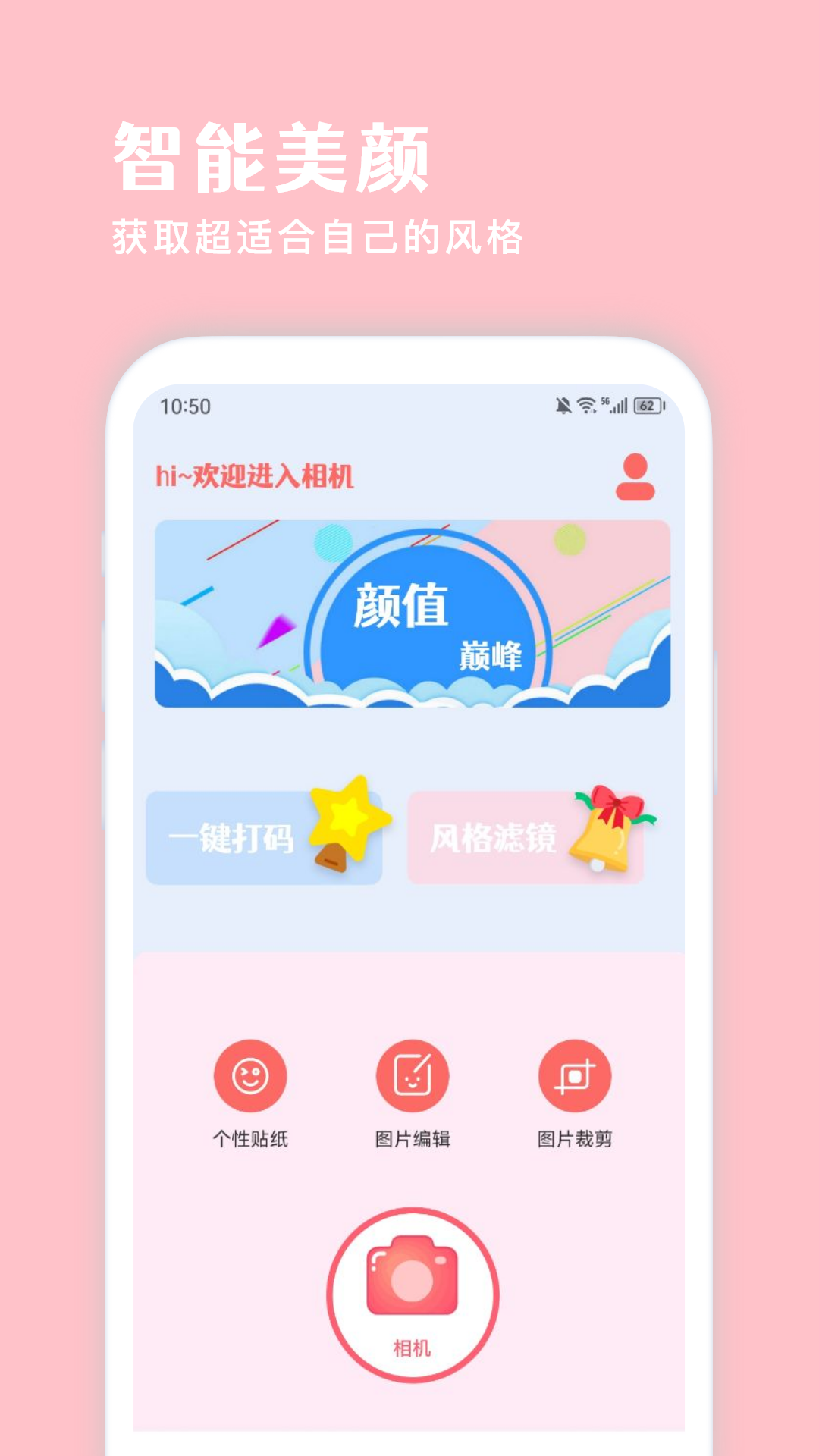 ins修图相机-图2