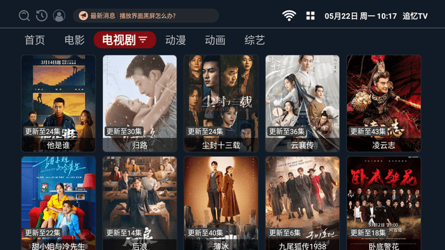 追忆TV-图1