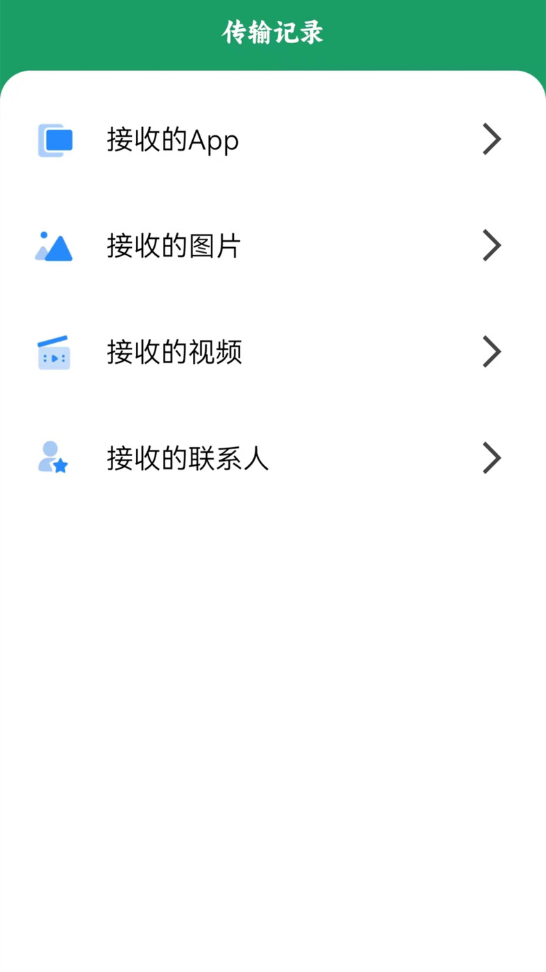 手机互传搬家-图1