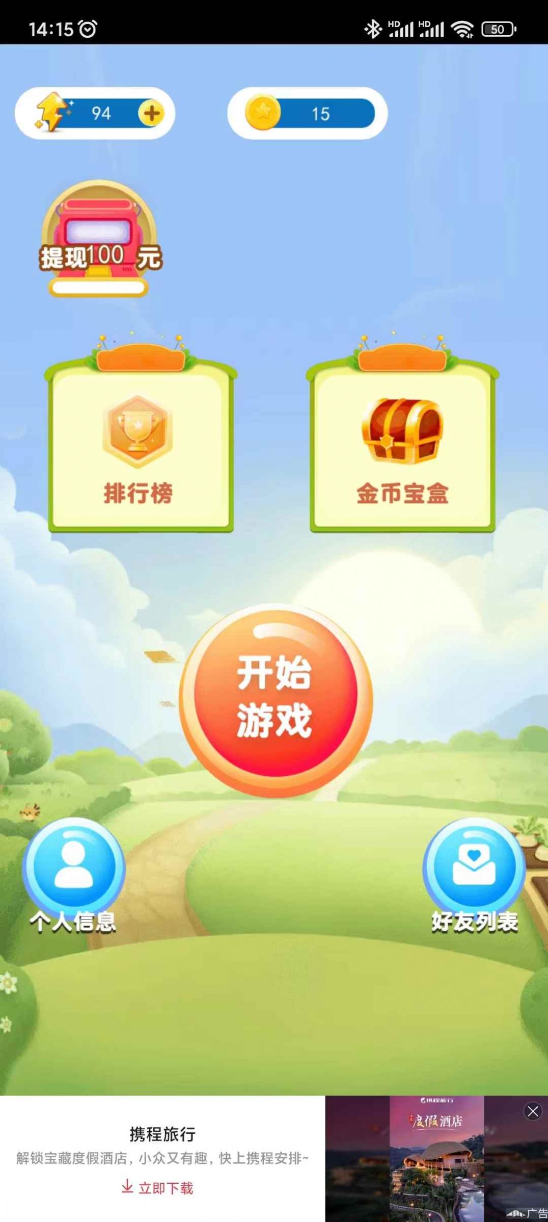 小伴消消乐-图2