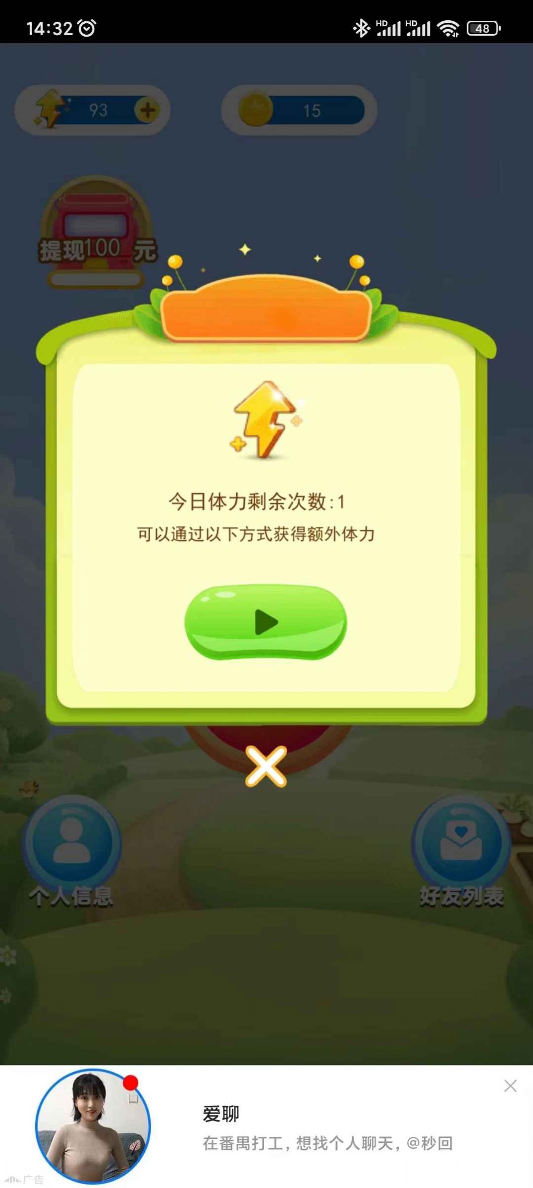 小伴消消乐-图1