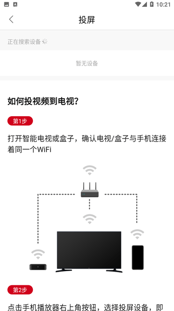 龙猫影视纯净版-图3