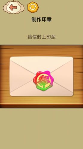 火漆印章大师-图4