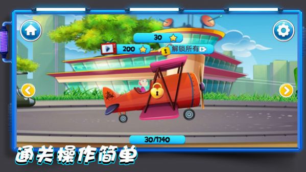 天生就要飞-图1