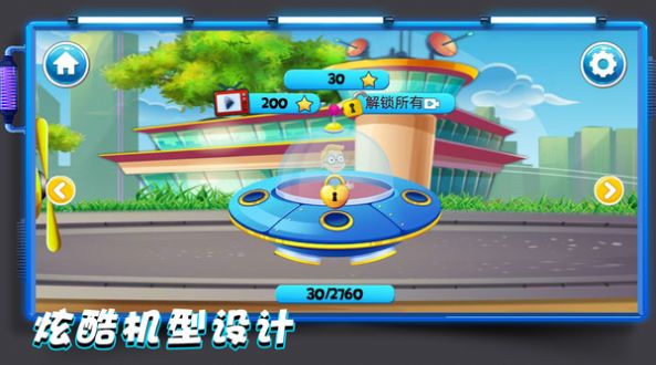 天生就要飞-图2