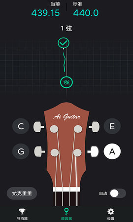 爱吉他调音器-图2