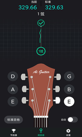 爱吉他调音器-图3