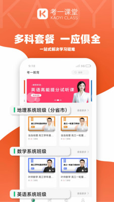 考一网课-图4