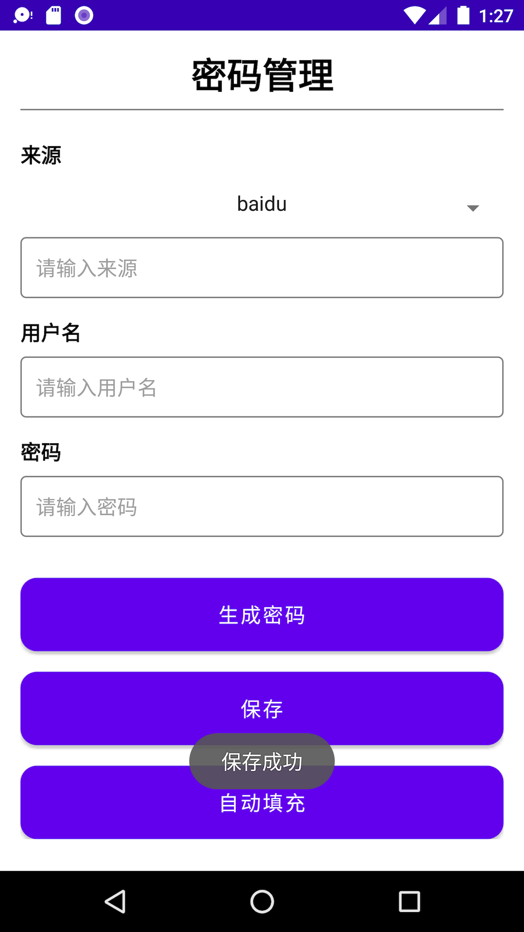云旗密码管理-图1