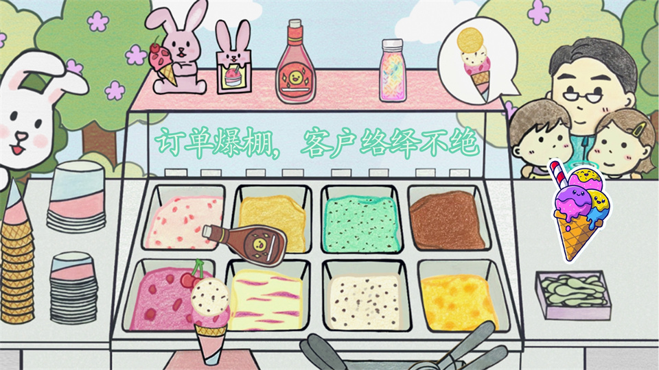 冰淇淋甜品铺-图2