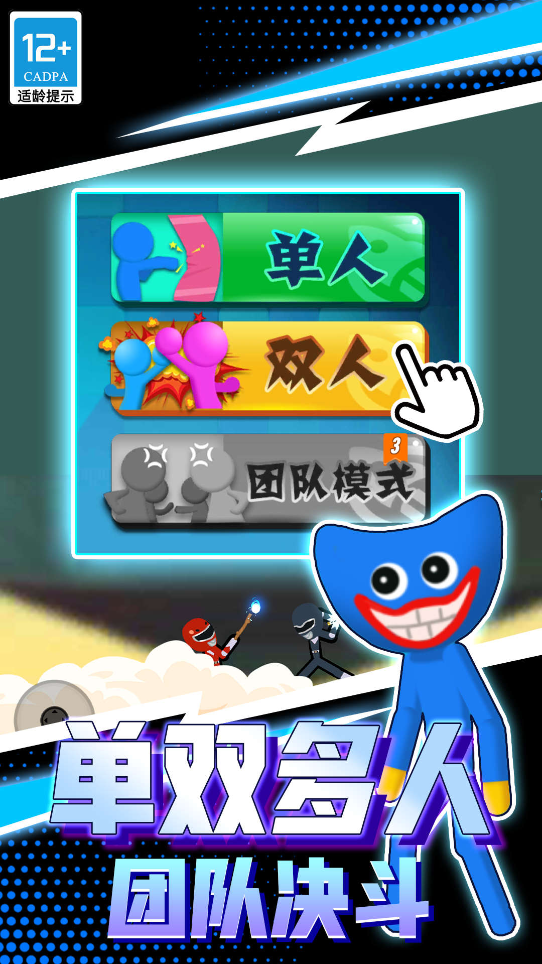 火柴人战斗英雄-图2