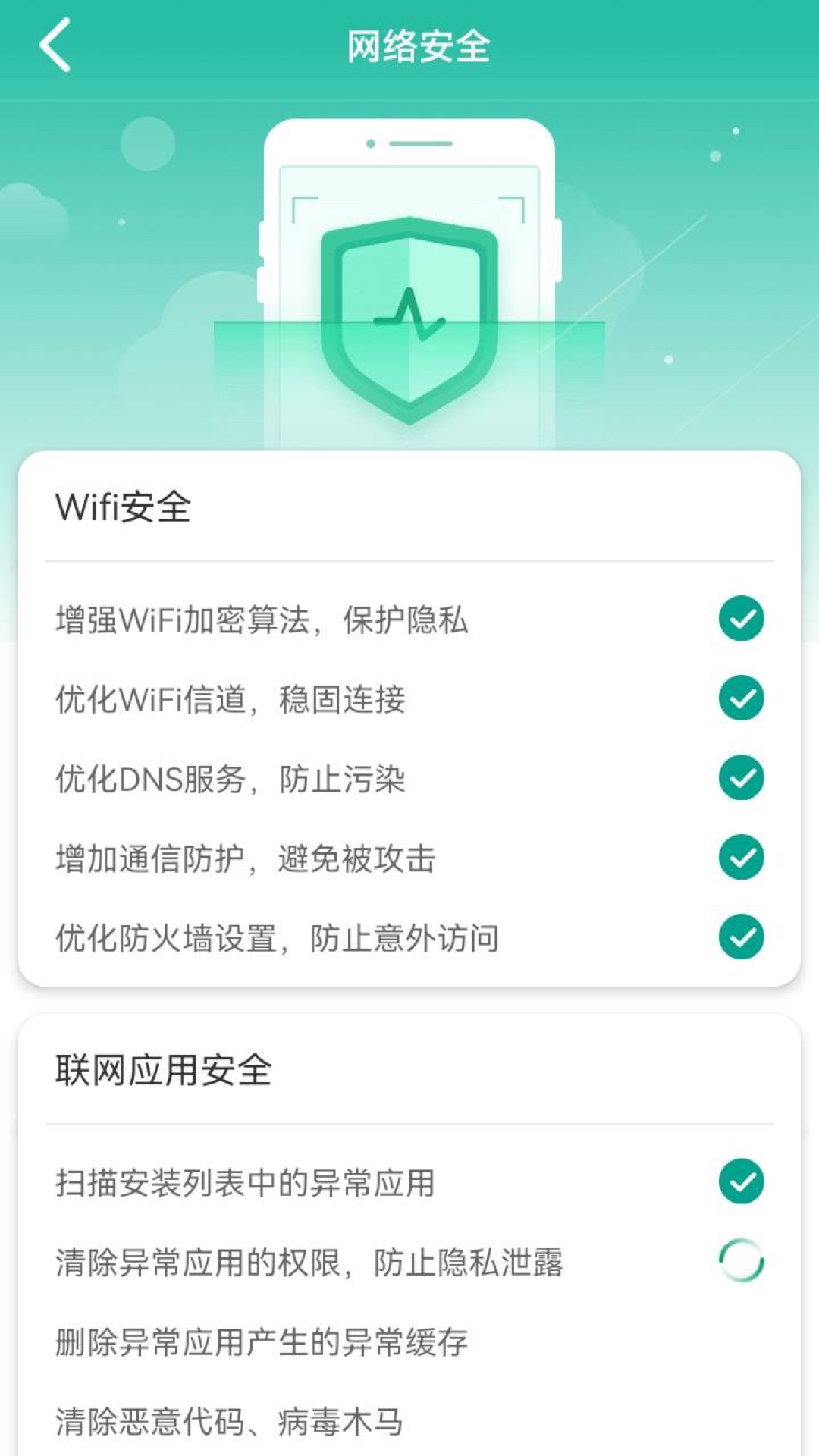 WiFi快快连-图2