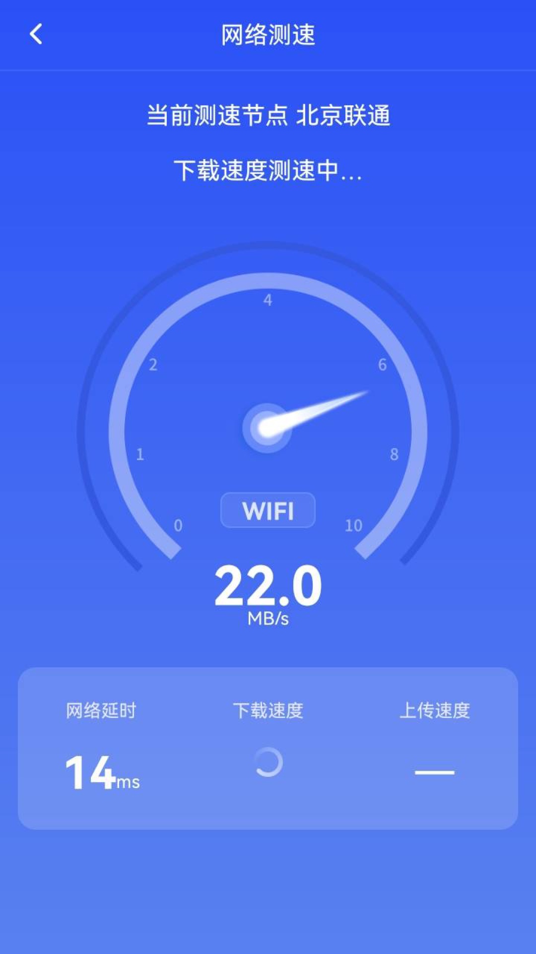 WiFi快快连-图3