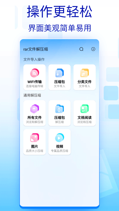 全能解压缩工具-图1