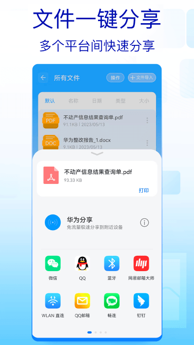 全能解压缩工具-图3