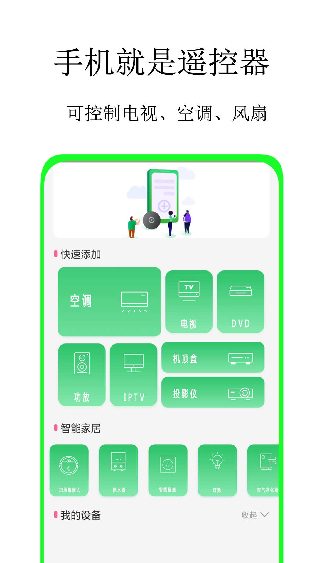 全智能蓝牙遥控器-图2