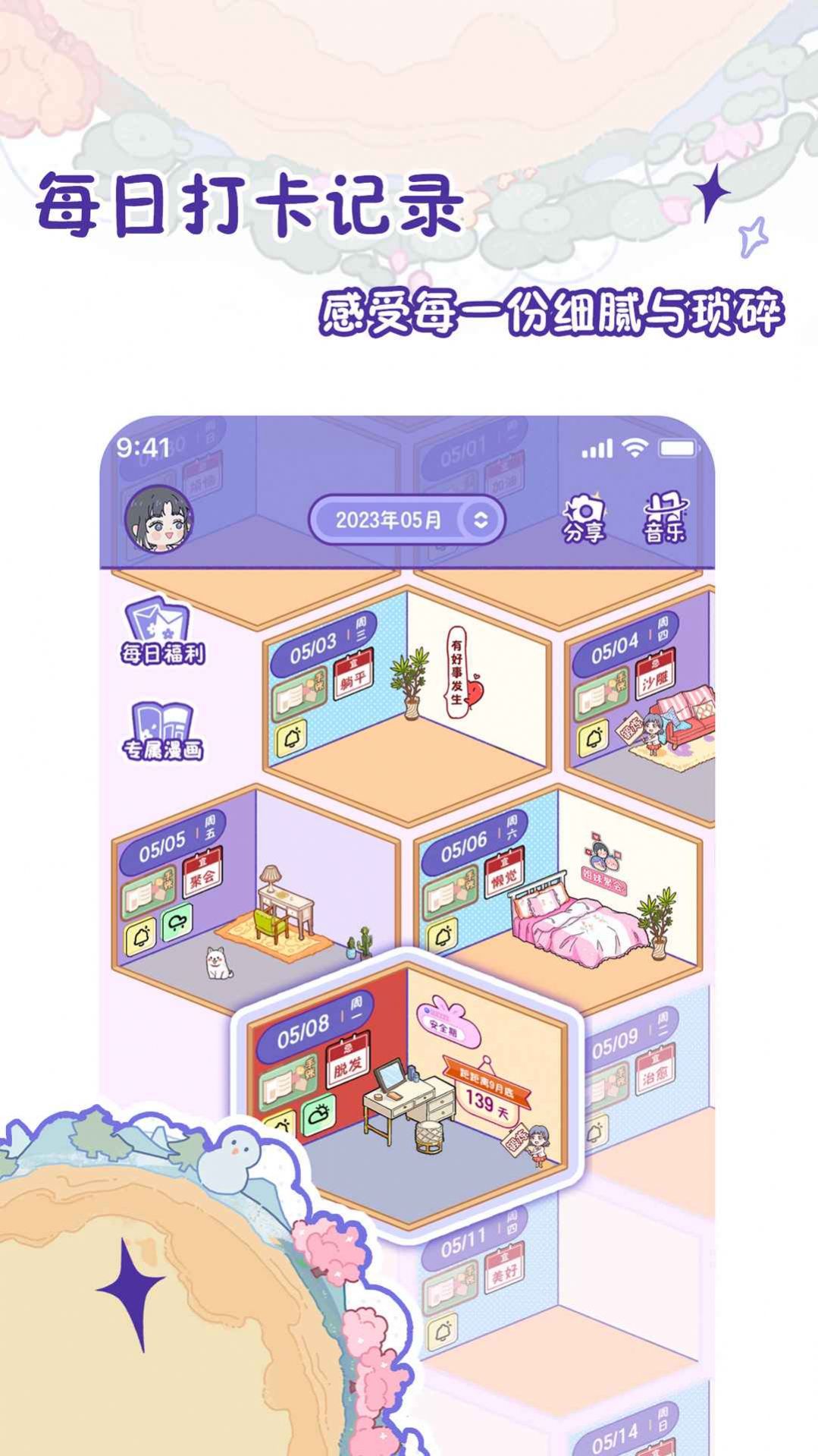 随记小屋-图2