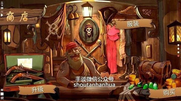 哦呵海盗船任务-图2