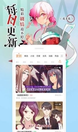 阿狸漫画-图1