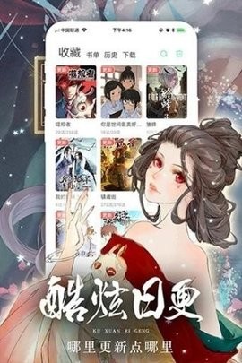 女神漫画-图1