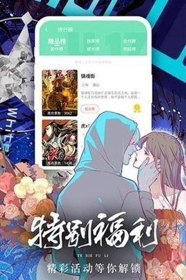 女神漫画-图2