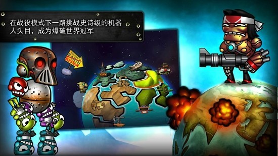 爆弹战士-图2