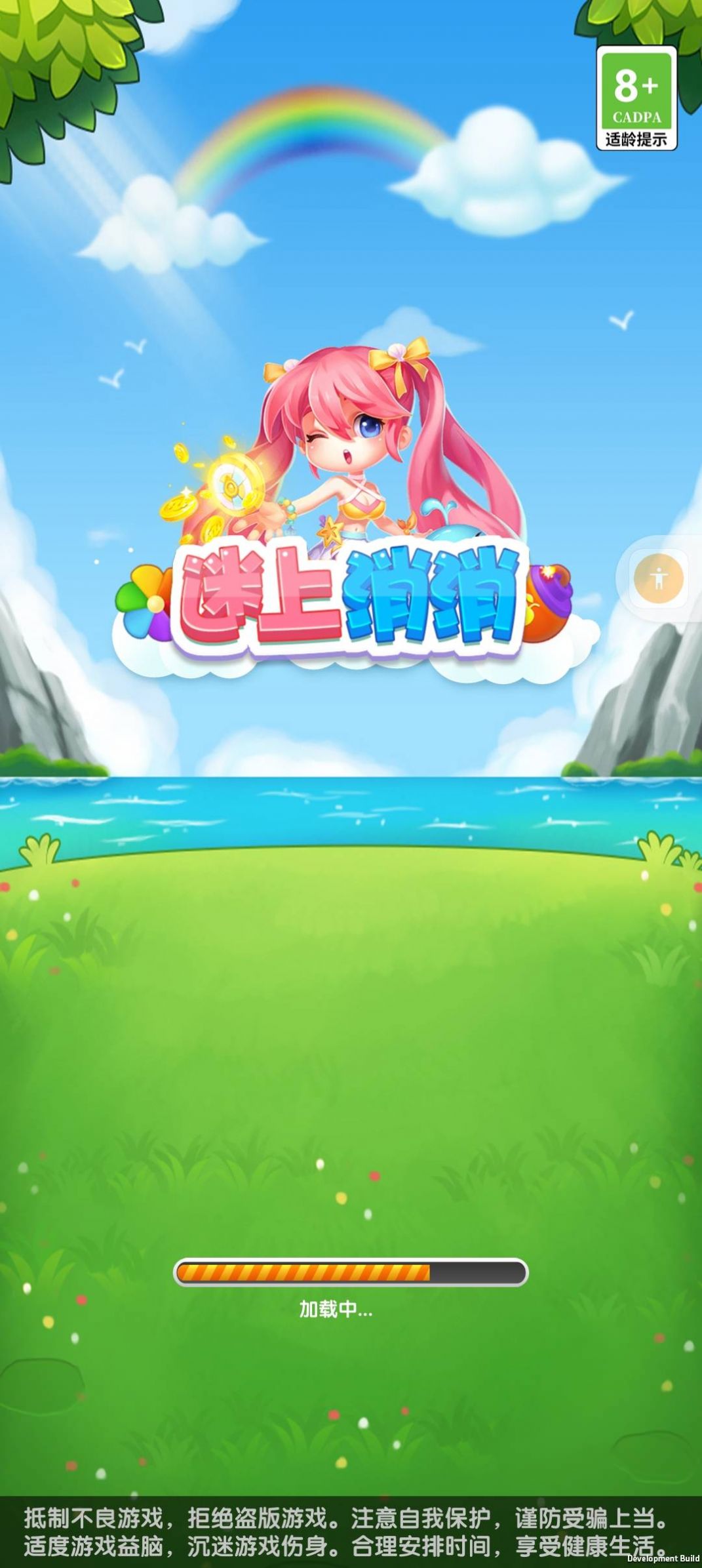 迷上消消-图1