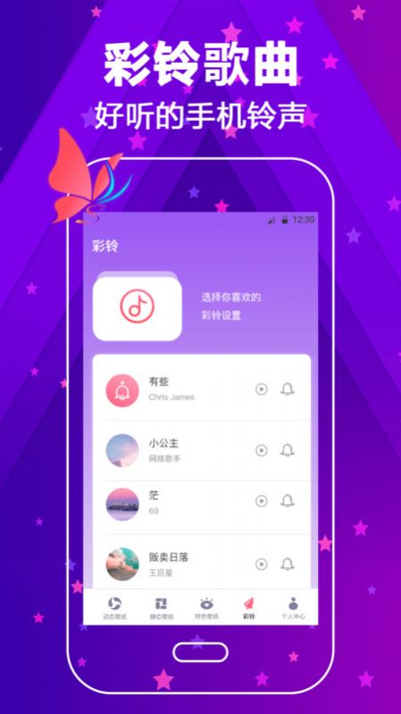 来电铃声大全-图3