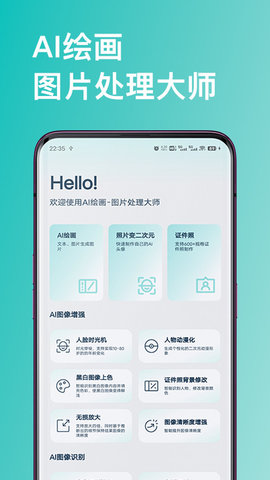 AI绘画图片处理大师-图2
