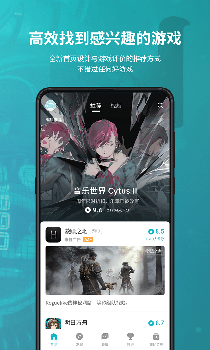 taptap-图2