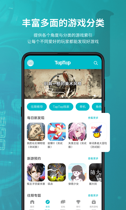 taptap-图3