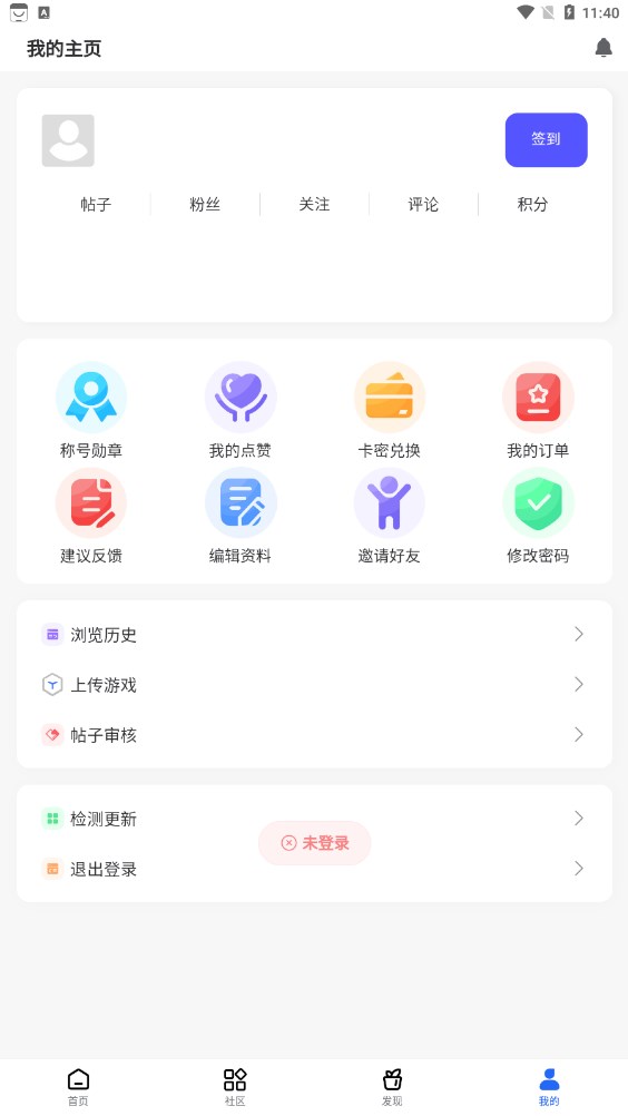 GM游戏社区-图3