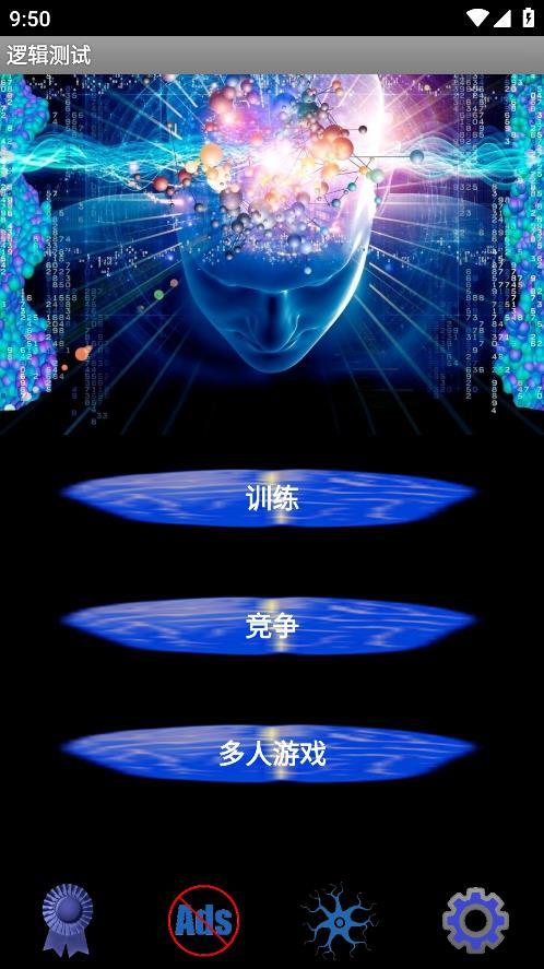 逻辑测试-图2