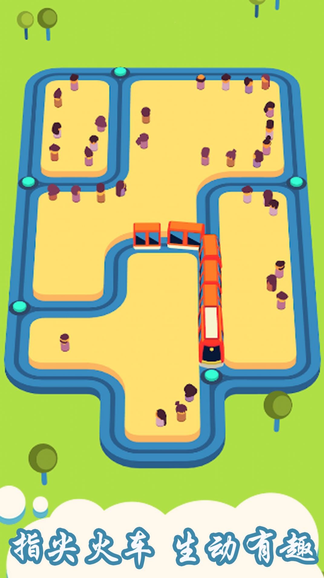 贪吃蛇小火车-图2