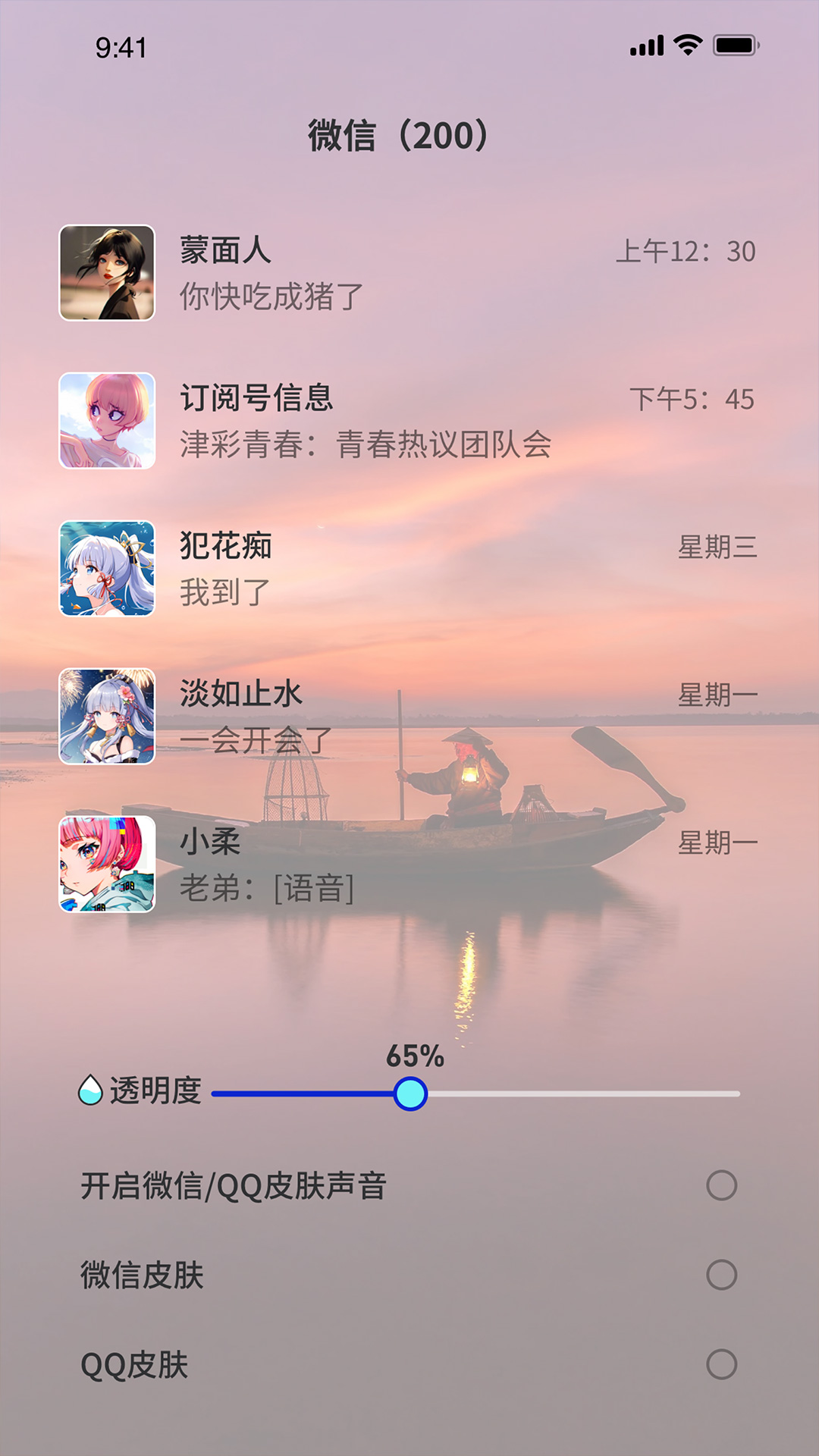 浩想3D动态壁纸-图2