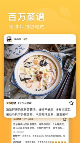 豆果美食-图2