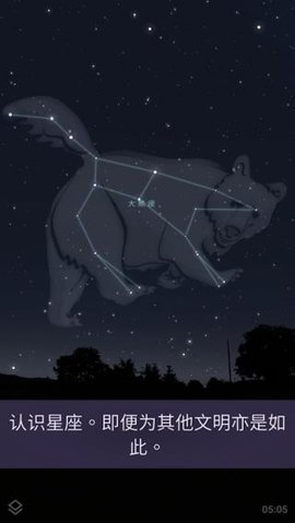 stellarium-图1