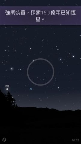 stellarium-图3