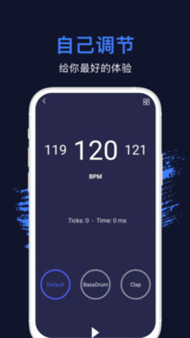 节拍器专业版-图1