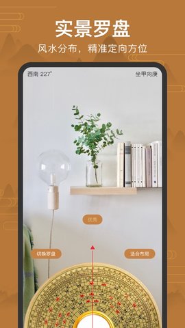 罗盘指南针-图2