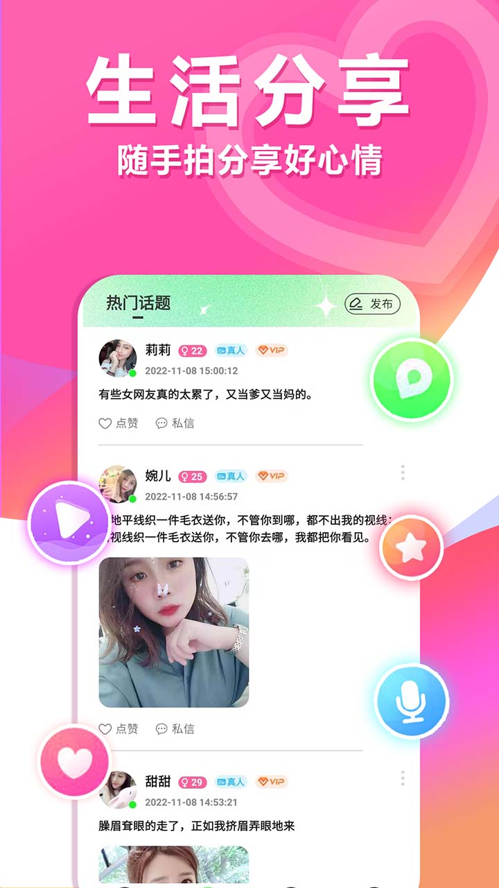 单身约交友-图2